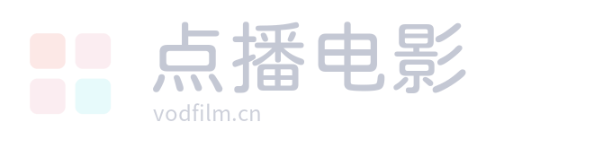 洛河村之古宅守夜人